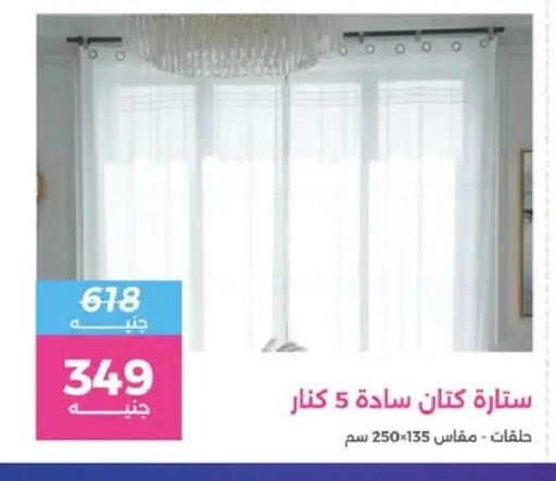 available at رنين in Egypt - القاهرة