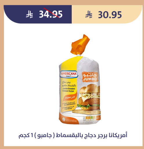 available at متاجر قوت in مملكة العربية السعودية, السعودية, سعودية - الطائف