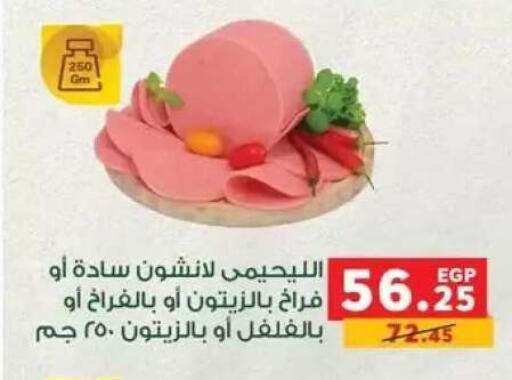 available at بنده in Egypt - القاهرة