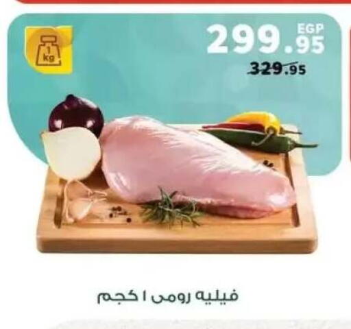 available at Panda  in Egypt - Cairo