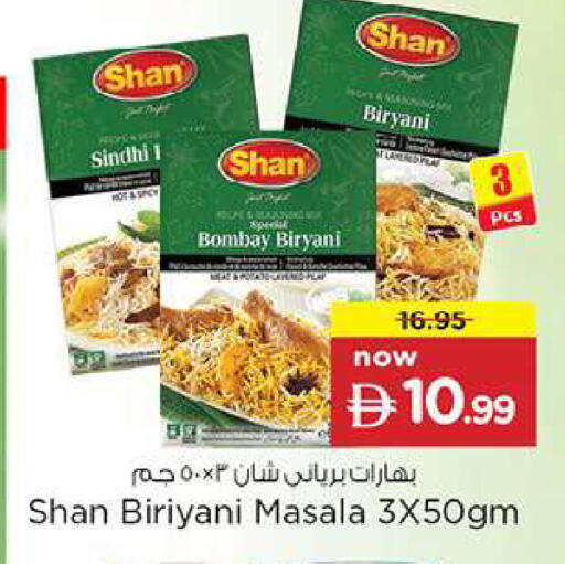 available at Nesto Hypermarket in UAE - Fujairah
