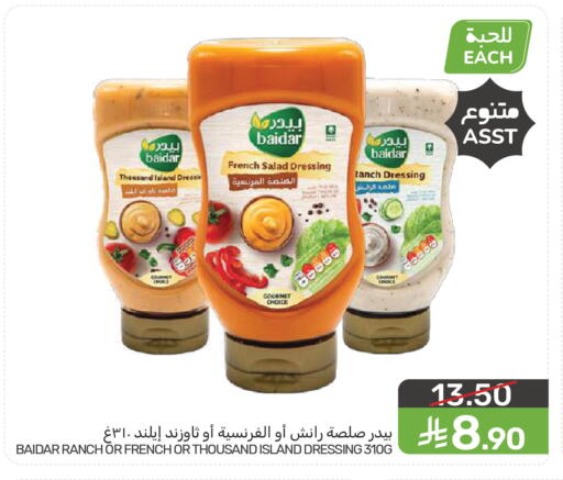 available at  مـزايــا in مملكة العربية السعودية, السعودية, سعودية - سيهات