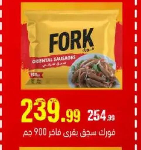 available at السلطان هايبرماركت in Egypt - القاهرة