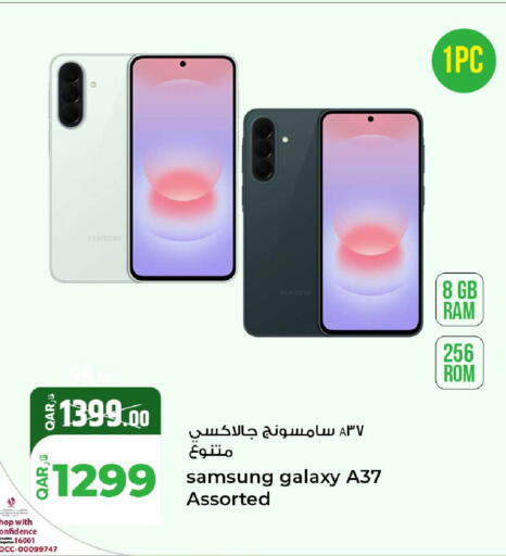 available at روابي هايبرماركت in قطر - الوكرة