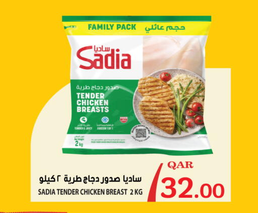 available at سيتي هايبرماركت in قطر - أم صلال