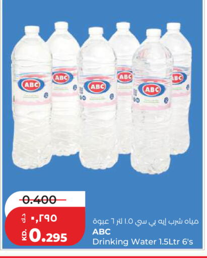 available at Lulu Hypermarket  in Kuwait - Kuwait City