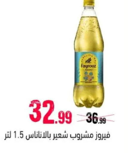 available at السلطان هايبرماركت in Egypt - القاهرة
