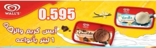 Vanilla available at Al Rehab Cooperative Society  in Kuwait - Kuwait City
