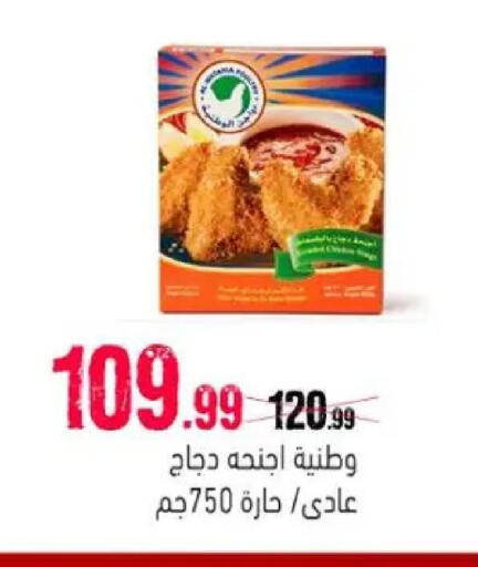 available at السلطان هايبرماركت in Egypt - القاهرة