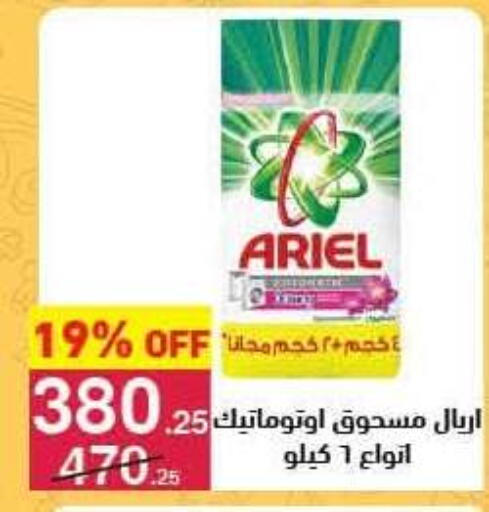 available at Mahmoud El Far in Egypt - Cairo