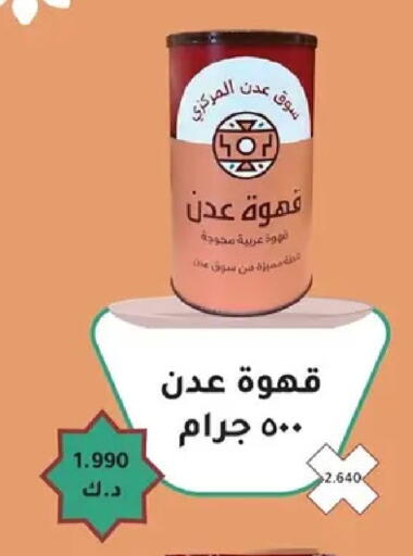 available at جمعية ضاحية صباح السالم التعاونية in الكويت - مدينة الكويت
