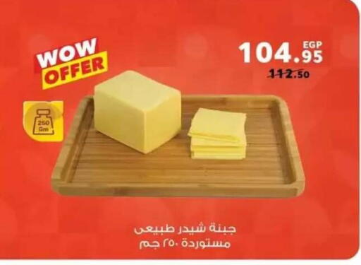 available at بنده in Egypt - القاهرة