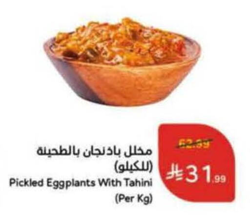 available at هايبر بنده in مملكة العربية السعودية, السعودية, سعودية - القطيف‎