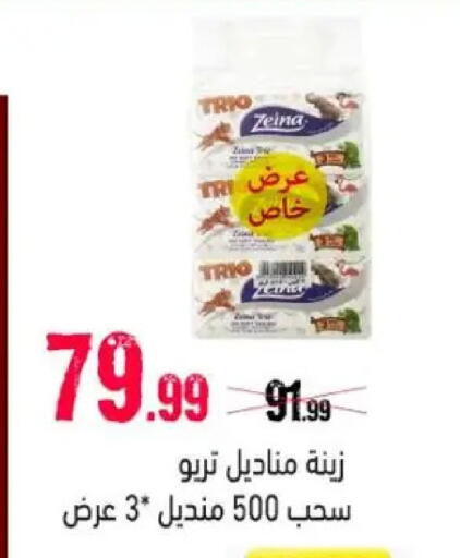 available at السلطان هايبرماركت in Egypt - القاهرة