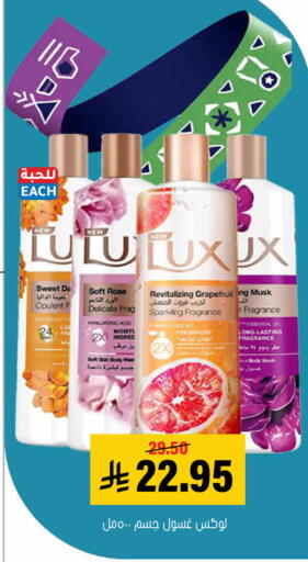available at Al Amer Market in KSA, Saudi Arabia, Saudi - Al Hasa
