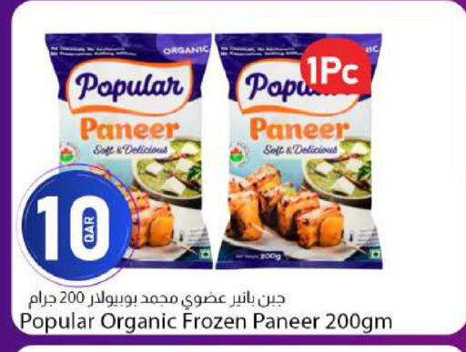 available at دانا ماركت in قطر - الضعاين