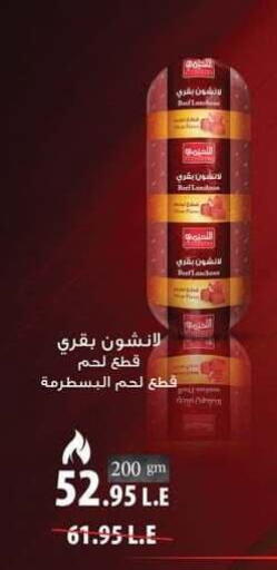 available at سبينس in Egypt - القاهرة