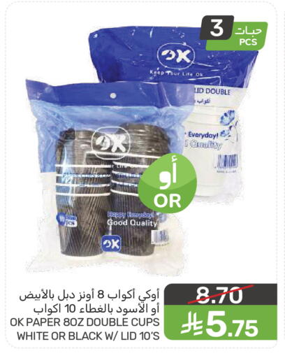 available at  مـزايــا in مملكة العربية السعودية, السعودية, سعودية - سيهات