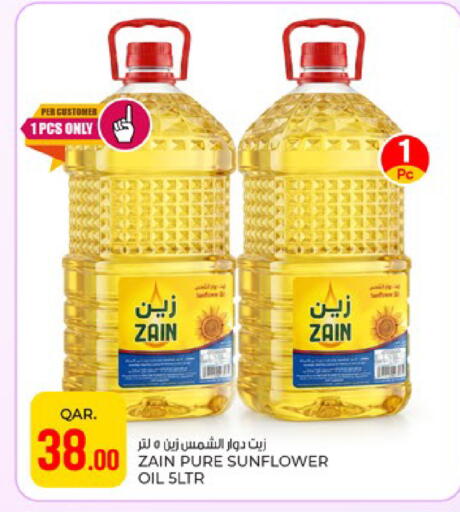 Dill available at باريس هايبرماركت in قطر - أم صلال