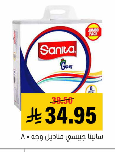 available at Al Amer Market in KSA, Saudi Arabia, Saudi - Al Hasa
