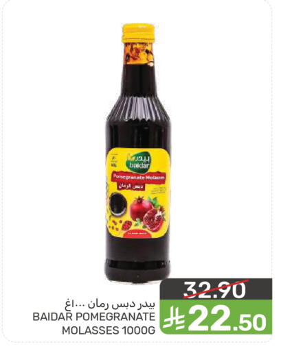 Pomegranate available at  مـزايــا in مملكة العربية السعودية, السعودية, سعودية - سيهات