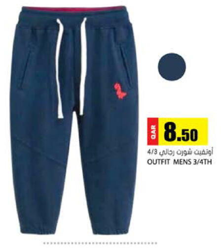 available at Grand Hypermarket in Qatar - Al-Shahaniya