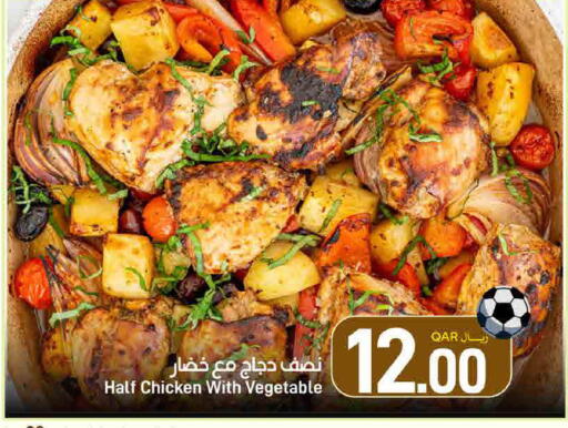 available at ســبــار in قطر - الوكرة