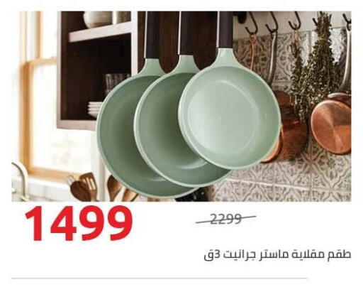 available at هايبر وان in Egypt - القاهرة