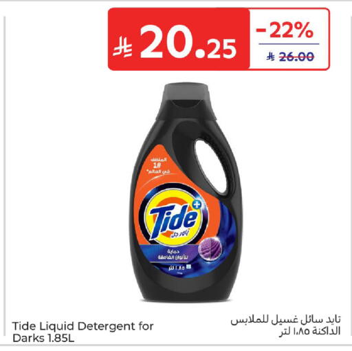 available at Carrefour in KSA, Saudi Arabia, Saudi - Riyadh