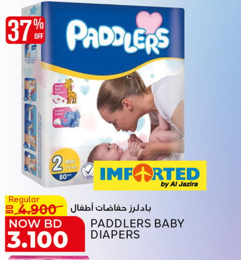 available at Al Jazira Supermarket in Bahrain