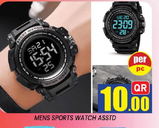 available at دوحة ستوب انح شوب هايبرماركت in قطر - الريان