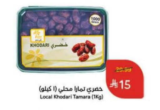 available at Hyper Panda in KSA, Saudi Arabia, Saudi - Bishah