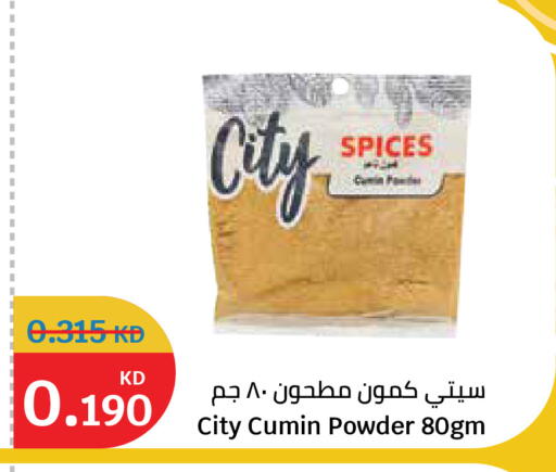 Cumin available at سيتي هايبرماركت in الكويت - مدينة الكويت