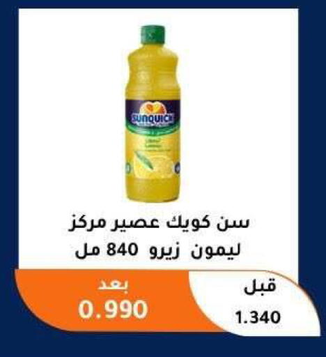 available at Abu Fatira Coop  in Kuwait - Kuwait City