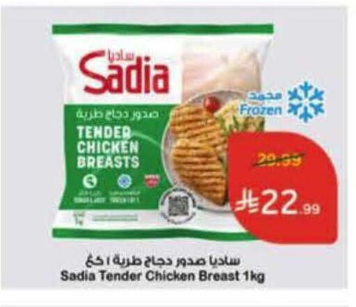available at هايبر بنده in مملكة العربية السعودية, السعودية, سعودية - الرس