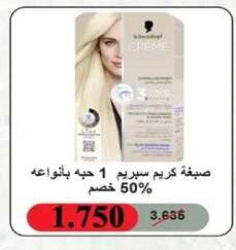 available at جمعية الرحاب التعاونية in الكويت - مدينة الكويت