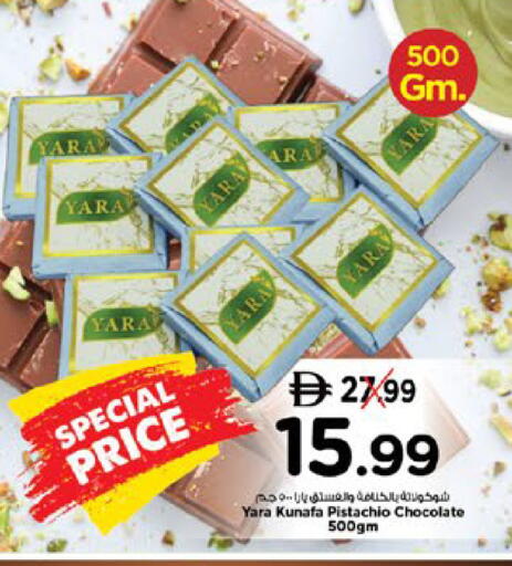 available at Nesto Hypermarket in UAE - Ras al Khaimah