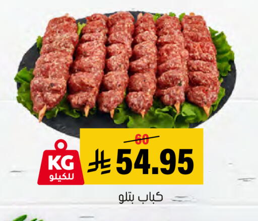 available at Al Amer Market in KSA, Saudi Arabia, Saudi - Al Hasa