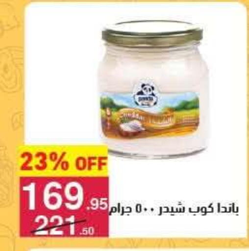 available at محمود الفار in Egypt - القاهرة