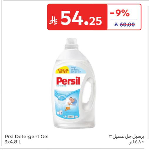 available at Carrefour in KSA, Saudi Arabia, Saudi - Al Khobar