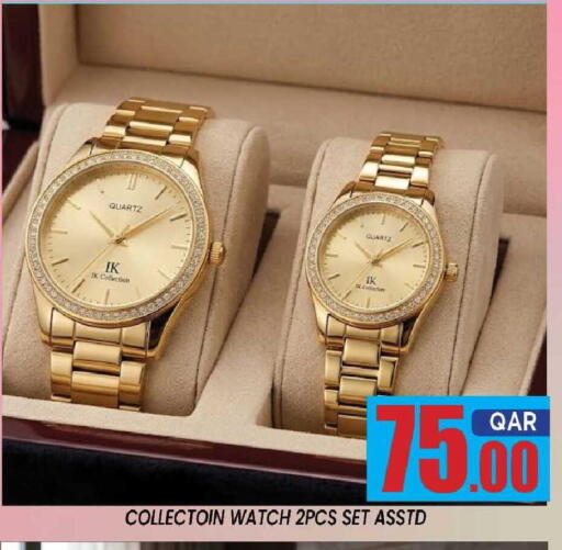 available at Shop n Smile Hypermarket in Qatar - Al Daayen
