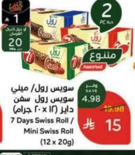 available at هايبر بنده in مملكة العربية السعودية, السعودية, سعودية - الرس