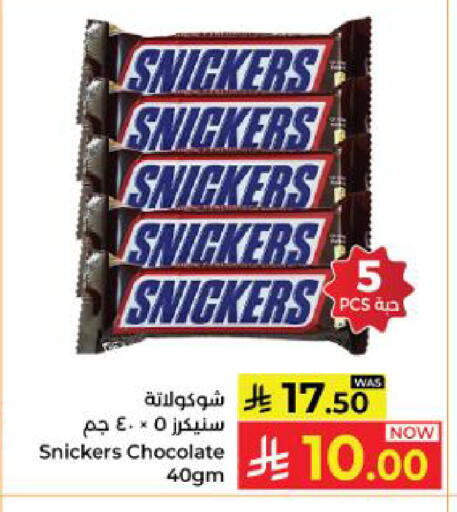 available at كبايان هايبرماركت in مملكة العربية السعودية, السعودية, سعودية - ينبع