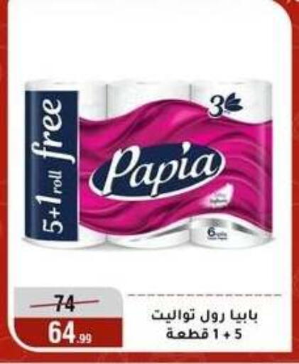 available at المرشدي in Egypt - القاهرة