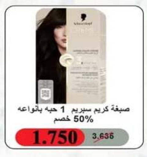 available at جمعية الرحاب التعاونية in الكويت - مدينة الكويت