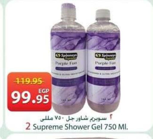 available at سبينس in Egypt - القاهرة