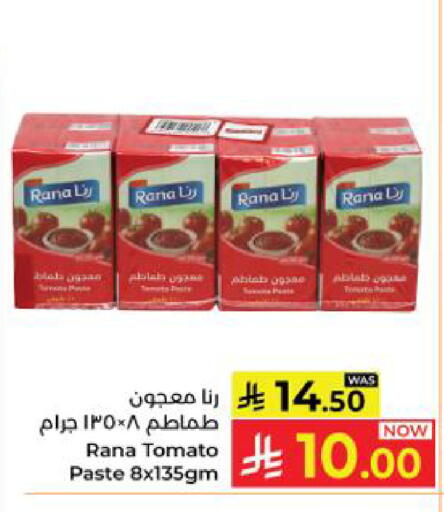 Tomato available at كبايان هايبرماركت in مملكة العربية السعودية, السعودية, سعودية - ينبع