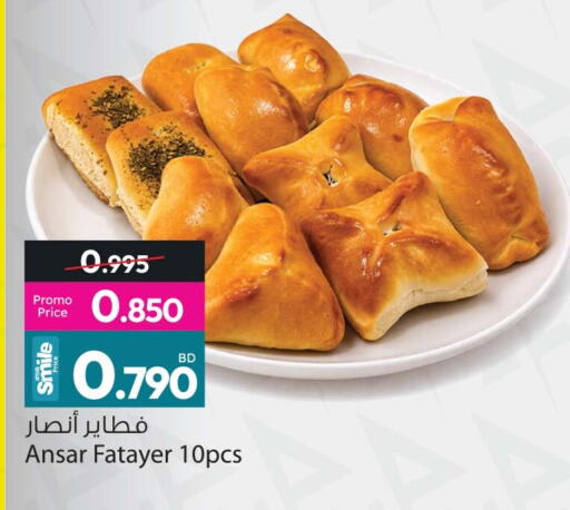 available at أنصار جاليري in البحرين