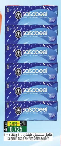 available at Hoor Al Ain Hypermarket in Oman - Sohar