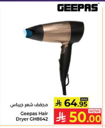 available at كبايان هايبرماركت in مملكة العربية السعودية, السعودية, سعودية - ينبع